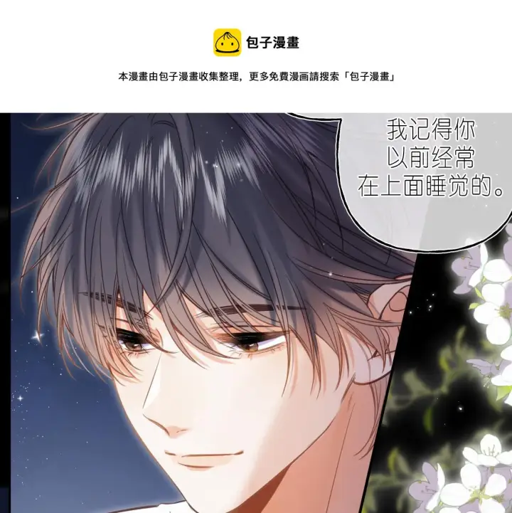 漫画《偷偷藏不住》第42话 我会很快长大第39张图