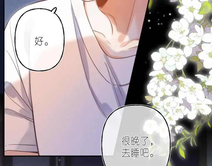 漫画《偷偷藏不住》第42话 我会很快长大第40张图