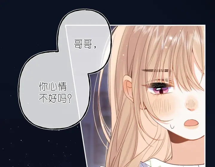 漫画《偷偷藏不住》第42话 我会很快长大第43张图
