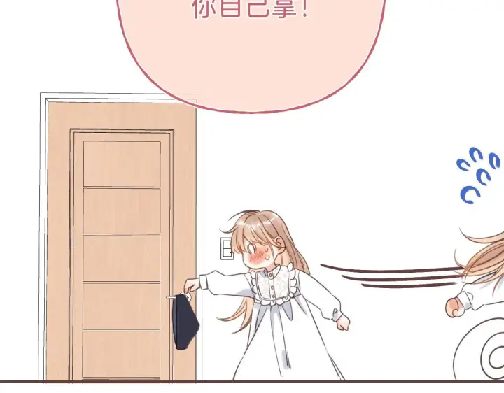 漫画《偷偷藏不住》第42话 我会很快长大第5张图