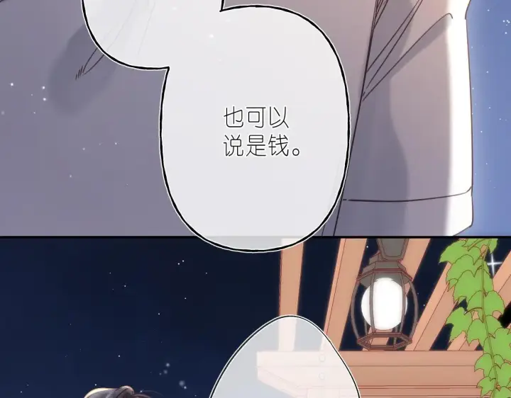 漫画《偷偷藏不住》第42话 我会很快长大第56张图