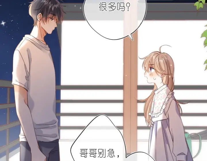漫画《偷偷藏不住》第42话 我会很快长大第57张图
