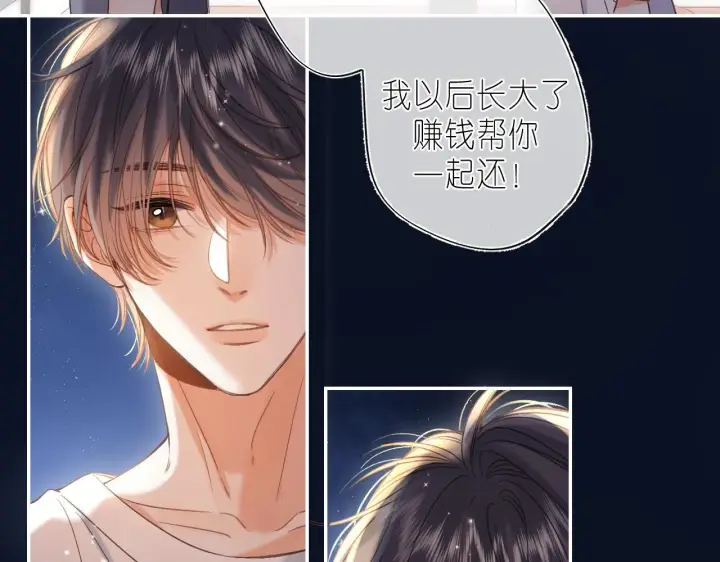 漫画《偷偷藏不住》第42话 我会很快长大第58张图