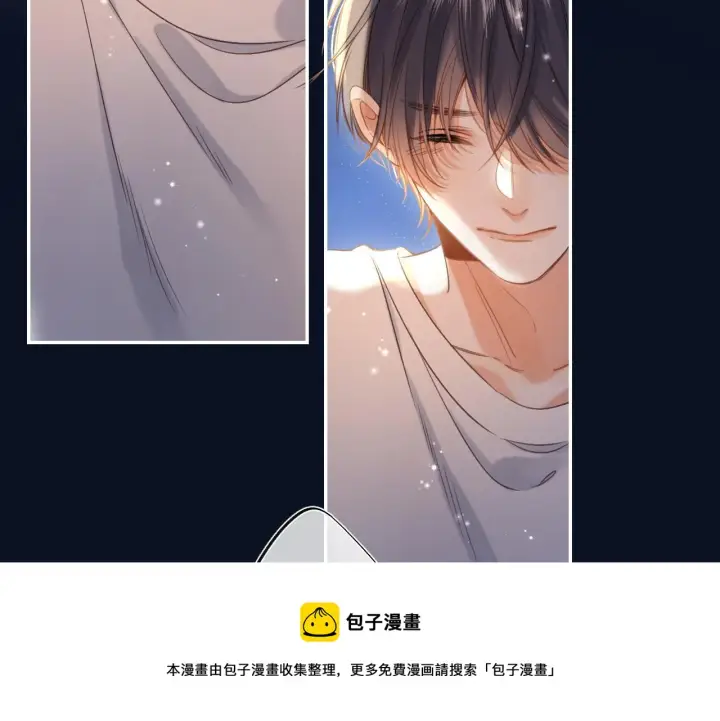 漫画《偷偷藏不住》第42话 我会很快长大第59张图
