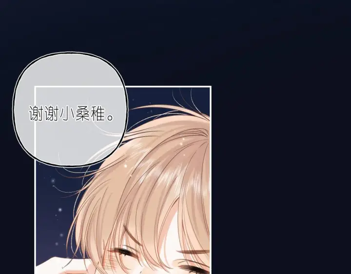 漫画《偷偷藏不住》第42话 我会很快长大第62张图