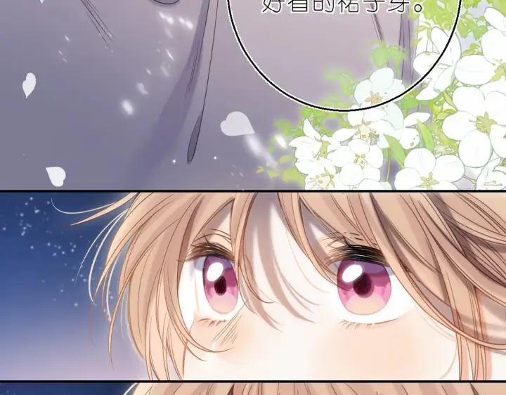 漫画《偷偷藏不住》第42话 我会很快长大第69张图