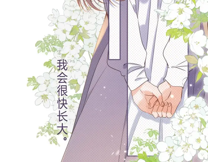 漫画《偷偷藏不住》第42话 我会很快长大第72张图