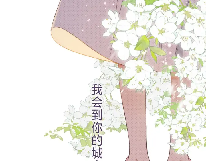 漫画《偷偷藏不住》第42话 我会很快长大第73张图