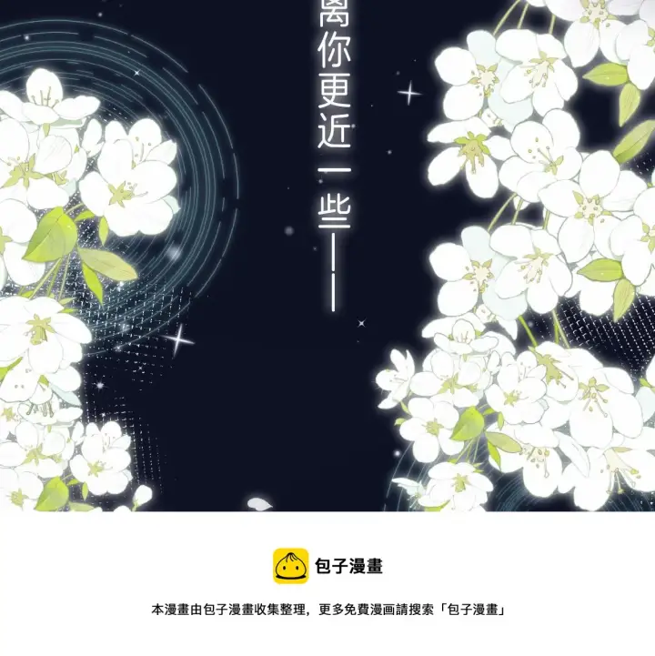 漫画《偷偷藏不住》第42话 我会很快长大第78张图