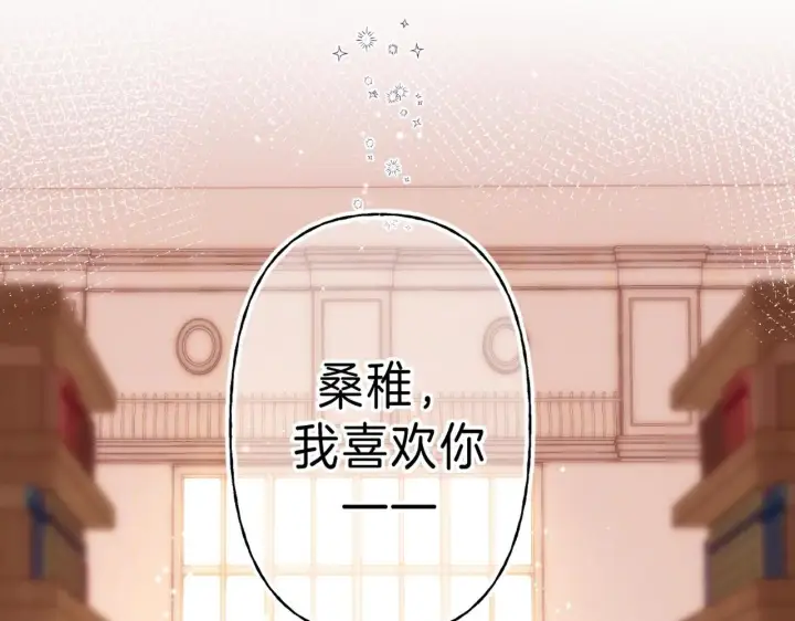 漫画《偷偷藏不住》第42话 我会很快长大第99张图