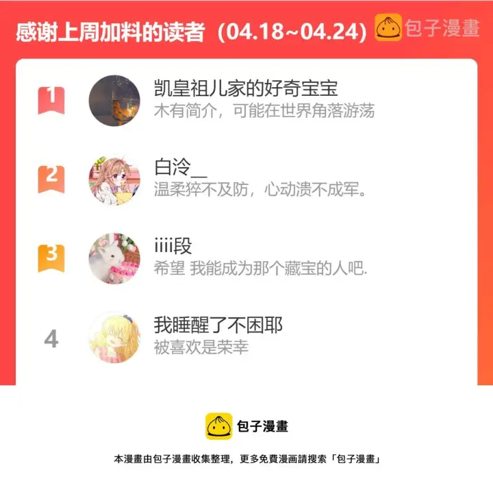 漫画《偷偷藏不住》第43话 去到他身边第107张图