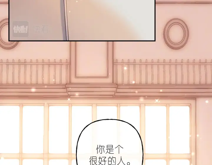 漫画《偷偷藏不住》第43话 去到他身边第11张图