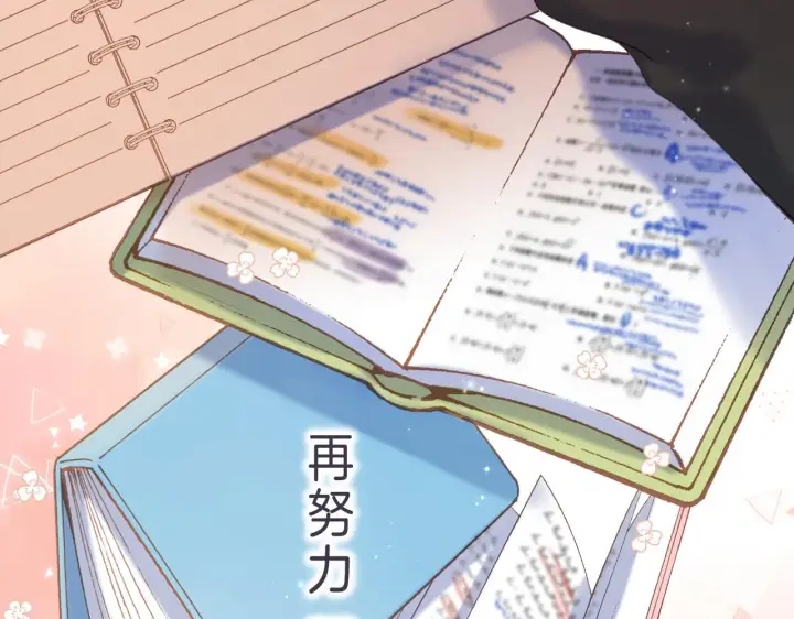 漫画《偷偷藏不住》第43话 去到他身边第19张图