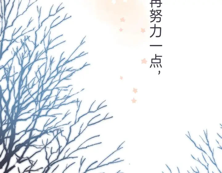漫画《偷偷藏不住》第43话 去到他身边第22张图