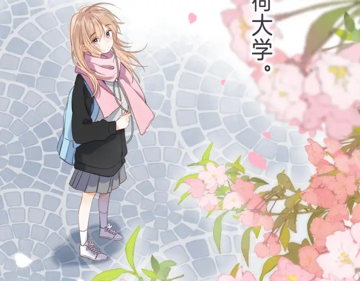 漫画《偷偷藏不住》第43话 去到他身边第26张图