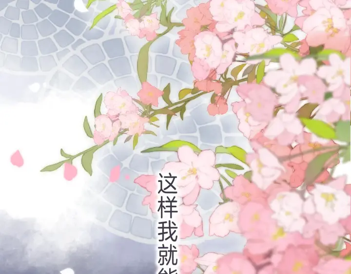 漫画《偷偷藏不住》第43话 去到他身边第27张图