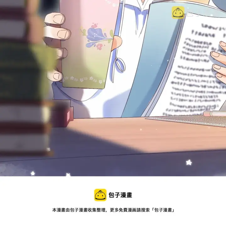 漫画《偷偷藏不住》第43话 去到他身边第29张图