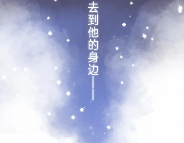 漫画《偷偷藏不住》第43话 去到他身边第30张图