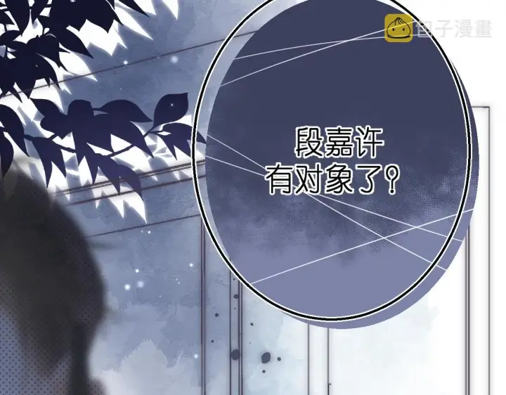 漫画《偷偷藏不住》第43话 去到他身边第33张图