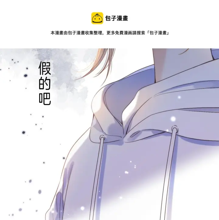 漫画《偷偷藏不住》第43话 去到他身边第39张图