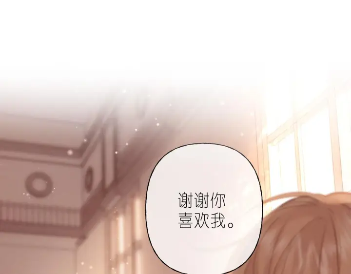漫画《偷偷藏不住》第43话 去到他身边第4张图