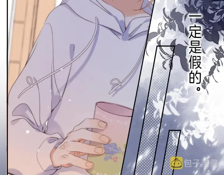 漫画《偷偷藏不住》第43话 去到他身边第41张图