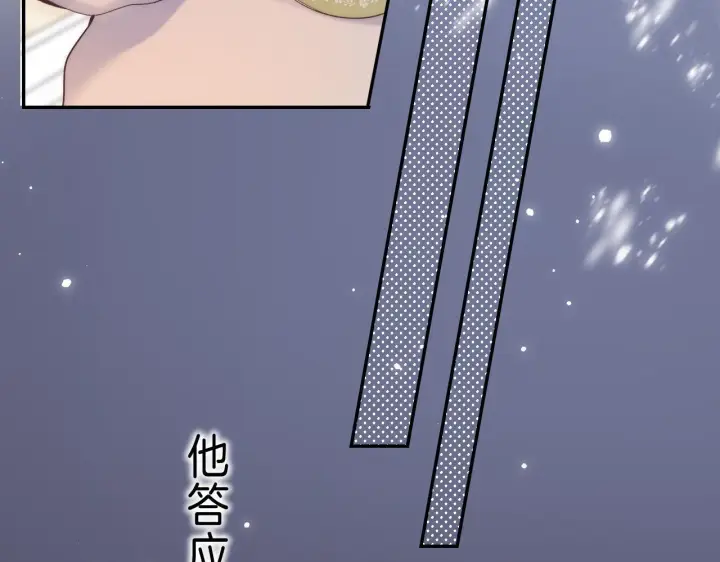 漫画《偷偷藏不住》第43话 去到他身边第42张图