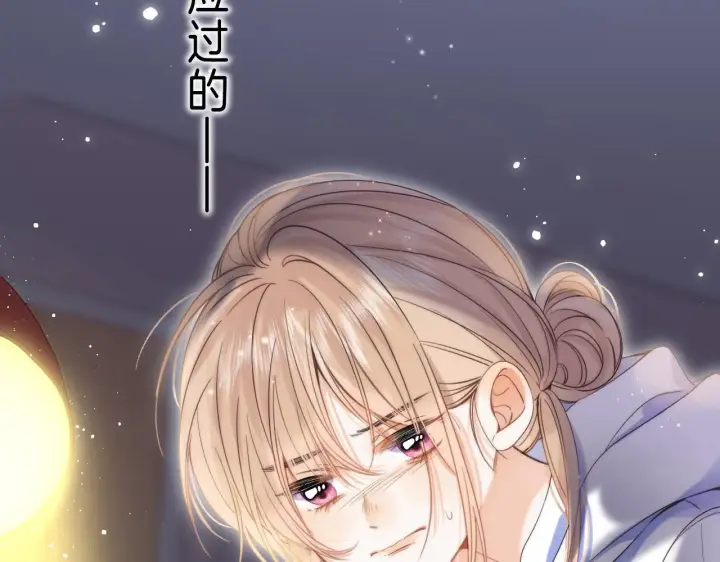 漫画《偷偷藏不住》第43话 去到他身边第43张图