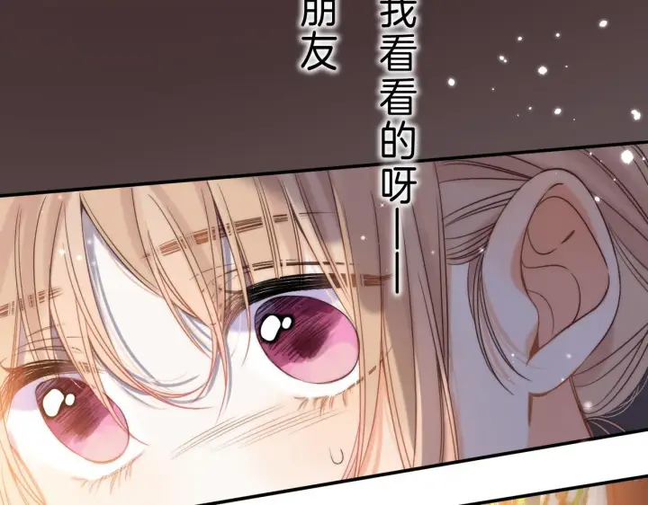 漫画《偷偷藏不住》第43话 去到他身边第46张图