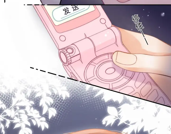 漫画《偷偷藏不住》第43话 去到他身边第50张图