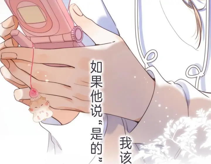 漫画《偷偷藏不住》第43话 去到他身边第53张图