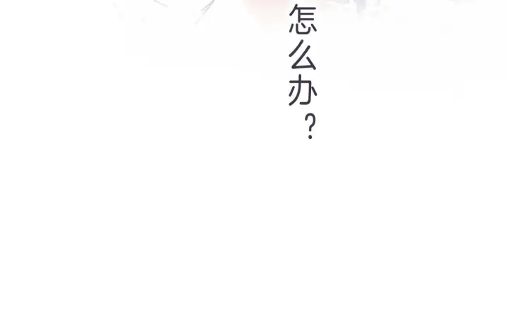 漫画《偷偷藏不住》第43话 去到他身边第54张图