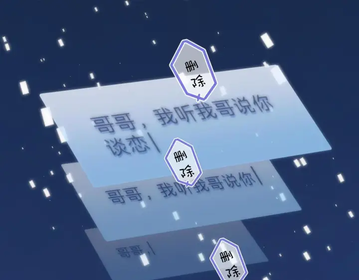 漫画《偷偷藏不住》第43话 去到他身边第57张图