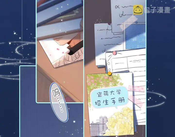 漫画《偷偷藏不住》第43话 去到他身边第63张图