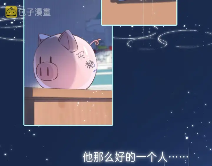 漫画《偷偷藏不住》第43话 去到他身边第64张图