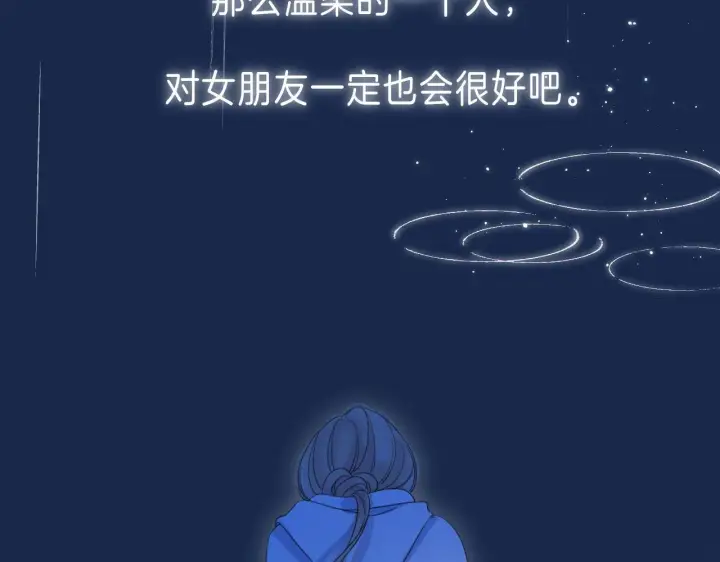 漫画《偷偷藏不住》第43话 去到他身边第69张图