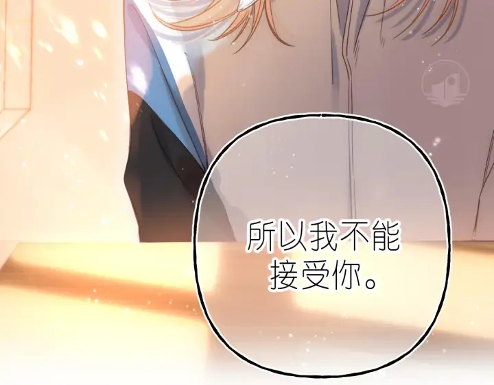 漫画《偷偷藏不住》第43话 去到他身边第8张图