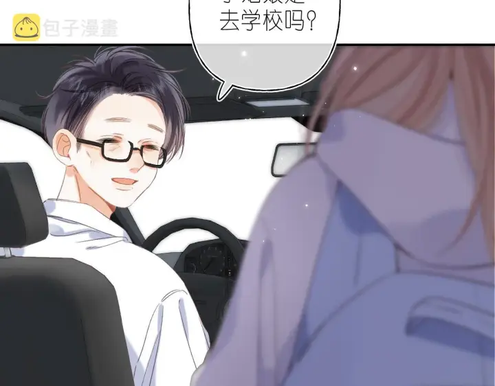 漫画《偷偷藏不住》第43话 去到他身边第93张图