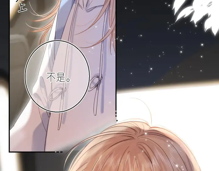 漫画《偷偷藏不住》第43话 去到他身边第95张图