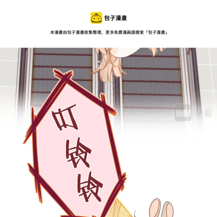 漫画《偷偷藏不住》第44话 我会长大的第10张图