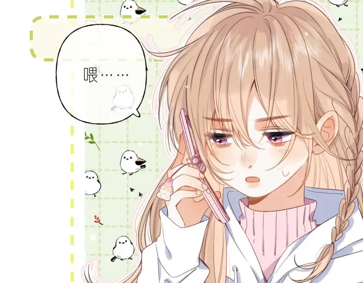 漫画《偷偷藏不住》第44话 我会长大的第12张图