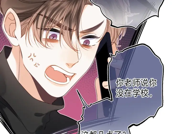 漫画《偷偷藏不住》第44话 我会长大的第14张图