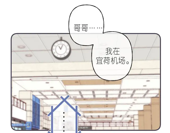 漫画《偷偷藏不住》第44话 我会长大的第16张图