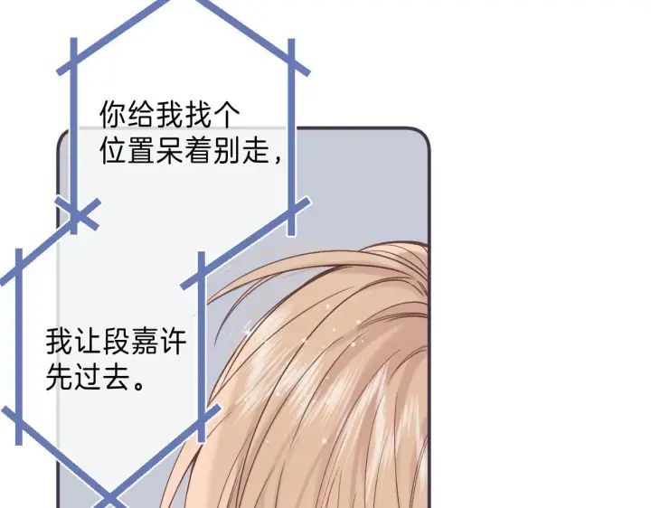 漫画《偷偷藏不住》第44话 我会长大的第19张图