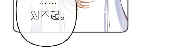 漫画《偷偷藏不住》第44话 我会长大的第28张图