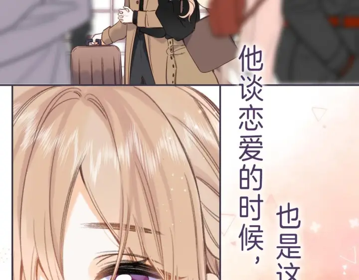 漫画《偷偷藏不住》第44话 我会长大的第32张图