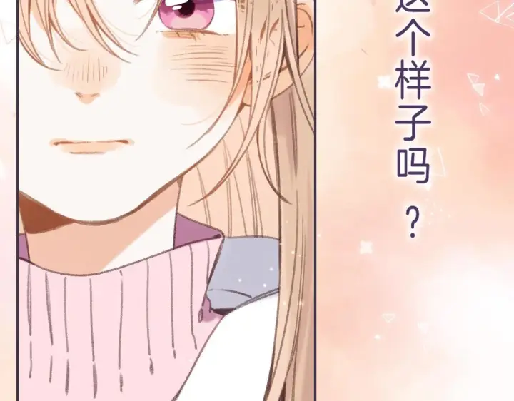 漫画《偷偷藏不住》第44话 我会长大的第33张图