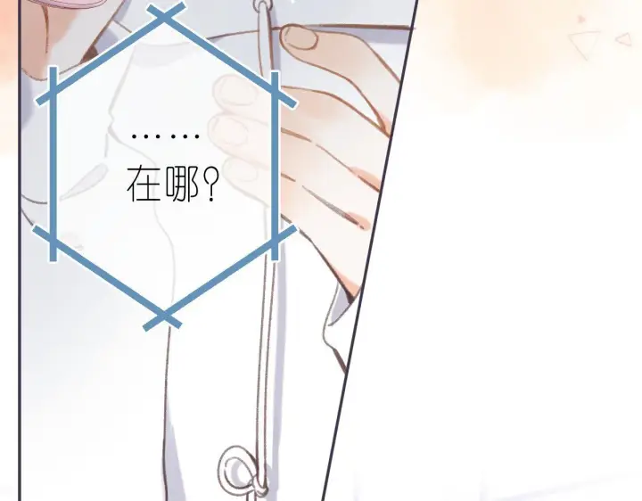漫画《偷偷藏不住》第44话 我会长大的第38张图