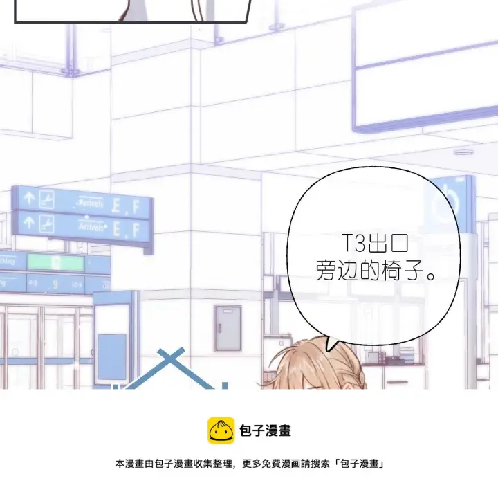 漫画《偷偷藏不住》第44话 我会长大的第39张图