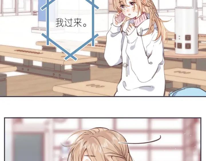 漫画《偷偷藏不住》第44话 我会长大的第40张图